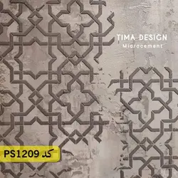 شابلون پتینه کد PS1209