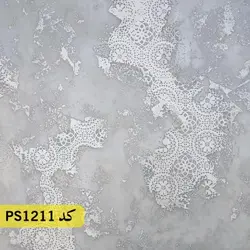 شابلون پتینه کد PS1211