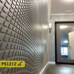 شابلون پتینه کد PS1212