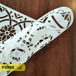 شابلون مراکشی کد PS906