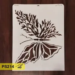 شابلون نقاشی کد PS214 (پروانه)