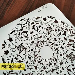 شابلون ماندالا کد PS1301