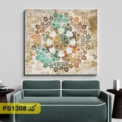 شابلون ماندالا کد PS1308