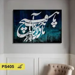 شابلون خطاطی کد PS405