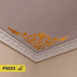 شابلون گوشه کد PS523