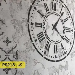 شابلون نقاشی کد PS218 (ساعت)