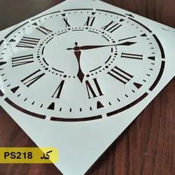 شابلون نقاشی کد PS218 (ساعت)