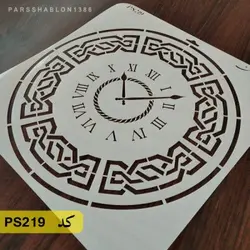 شابلون نقاشی کد PS219 (ساعت)