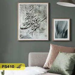 شابلون خطاطی کد PS410