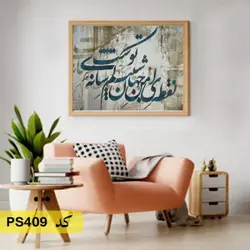 شابلون خطاطی کد PS409