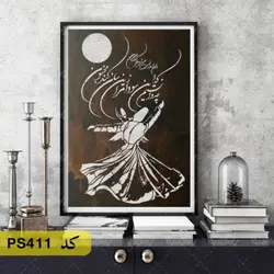 شابلون خطاطی کد PS411