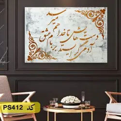 شابلون خطاطی کد PS412