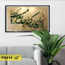 شابلون خطاطی کد PS414
