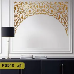 شابلون موتیف کد PS510