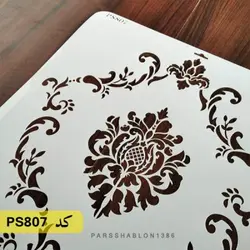 شابلون داماسک کد PS807
