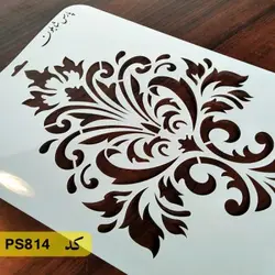 شابلون داماسک کد PS814