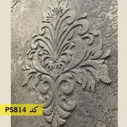 شابلون داماسک کد PS814