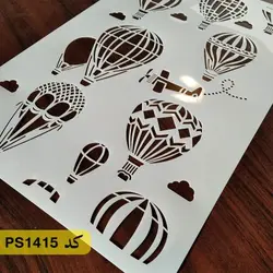 شابلون کودکانه کد PS1415 (بالن)