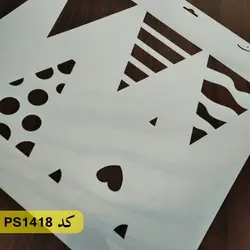 شابلون کودکانه کد PS1418 (ریسه پرچم)
