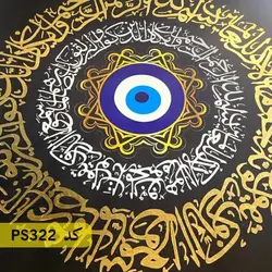 شابلون و ان یکاد کد PS322