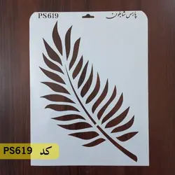 شابلون گل و برگ کد PS619