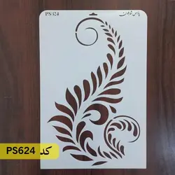 شابلون گل و برگ کد PS624