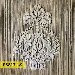 شابلون داماسک کد PS817