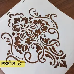 شابلون داماسک کد PS818
