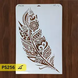شابلون نقاشی کد PS256 (پر)