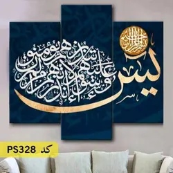 شابلون یاسین کد PS328