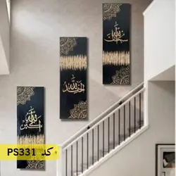 شابلون سه ذکر کد PS331