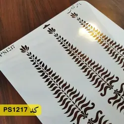 شابلون پتینه کد PS1217