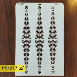 شابلون پتینه کد PS1217