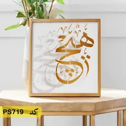 شابلون مینی کد PS1107