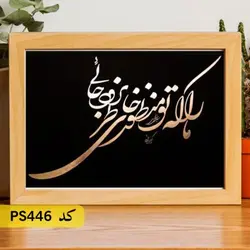 شابلون خطاطی کد PS446