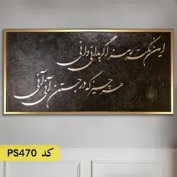 شابلون خطاطی کد PS470