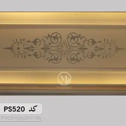 شابلون موتیف کد PS520