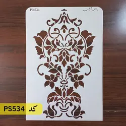 شابلون موتیف کد PS534
