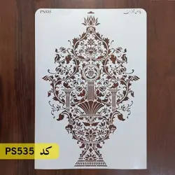 شابلون موتیف کد PS535