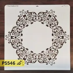 شابلون موتیف کد PS546