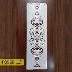 شابلون موتیف کد PS550
