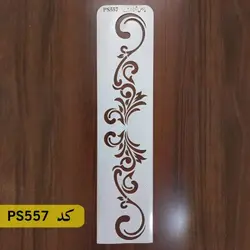 شابلون موتیف کد PS557