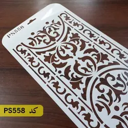 شابلون موتیف کد PS558
