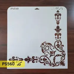 شابلون گوشه کد PS560