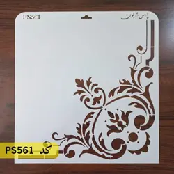 شابلون گوشه کد PS561