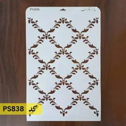 شابلون داماسک کد PS838