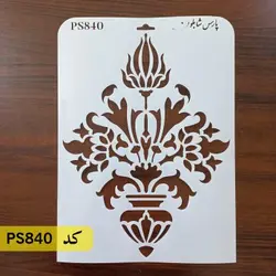 شابلون داماسک کد PS840