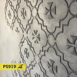 شابلون مراکشی کد PS919