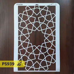 شابلون مراکشی کد PS939