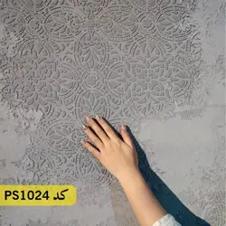 شابلون تایل کد PS1024